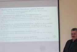 02 марта 2022 года в Томске состоялся семинар «Заработная плата, НДФЛ и страховые взносы-2022»