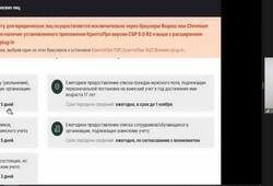 27 февраля 2026 года состоялся вебинар: "Воинский учет 2026 - без ошибок. цифровые технологии контроля"